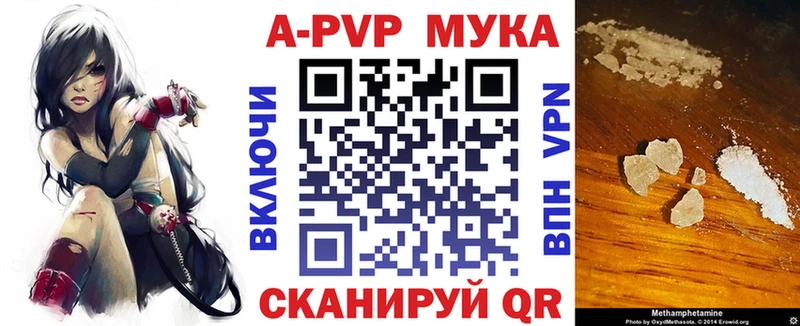 A-PVP СК  хочу   Куртамыш 