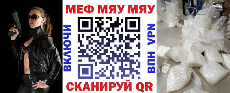 площадка официальный сайт  Куртамыш  МЯУ-МЯУ кристаллы 