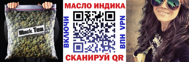 ТГК вейп с тгк Куртамыш